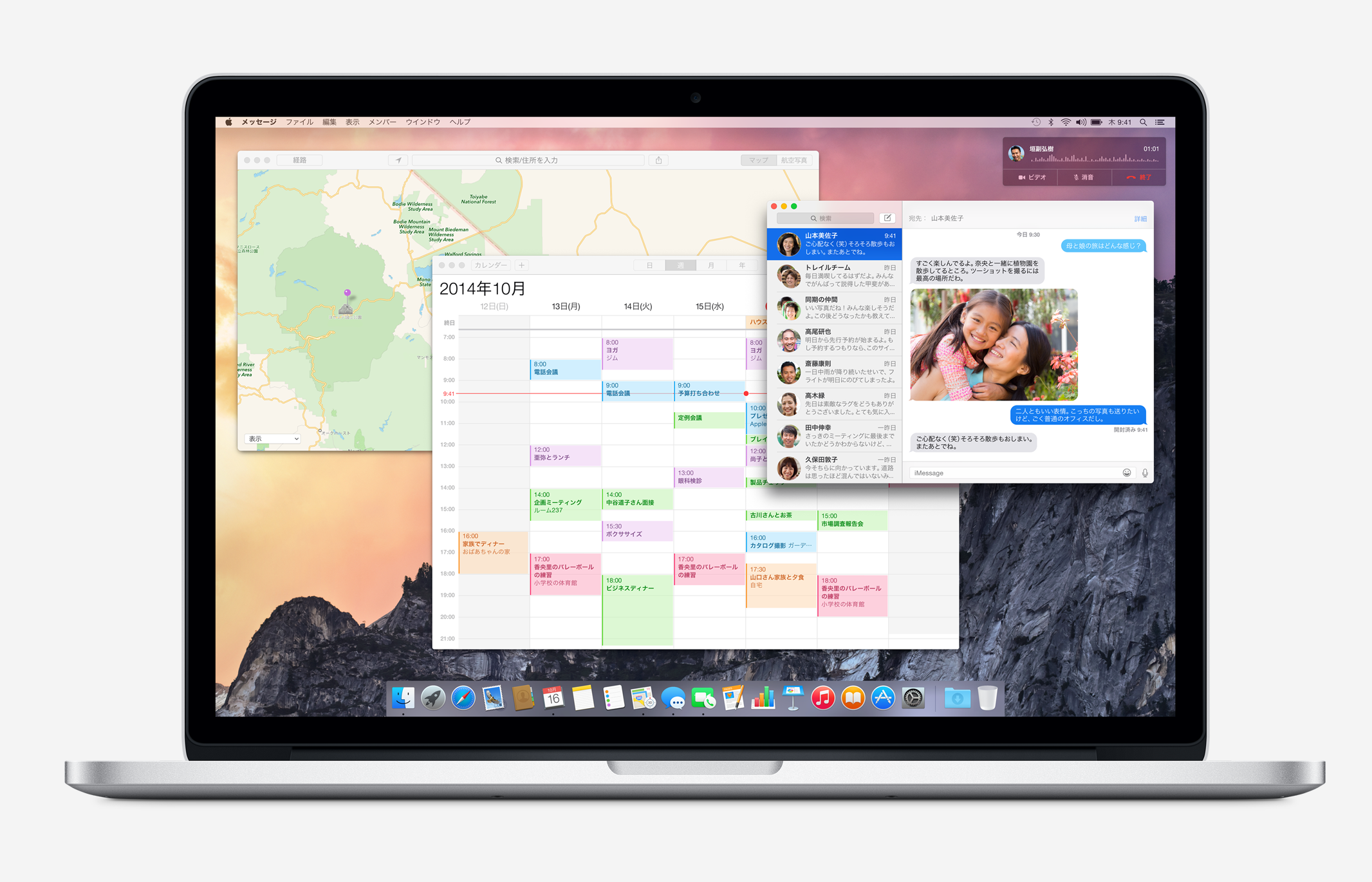 MacのOS、Yosemiteのデザインで一箇所だけ気になる所