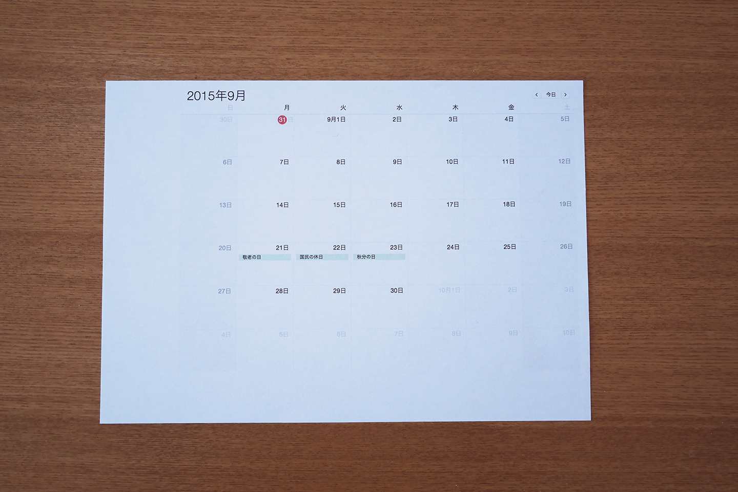 Macのカレンダーを印刷して使う version2